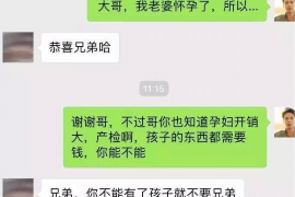 晋中专业要账公司